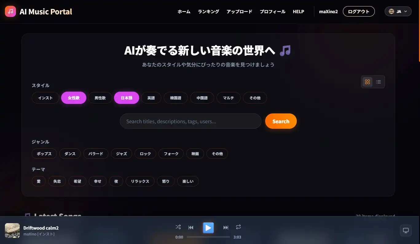 ホーム画面1