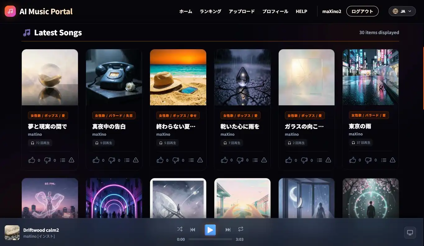 ホーム画面2