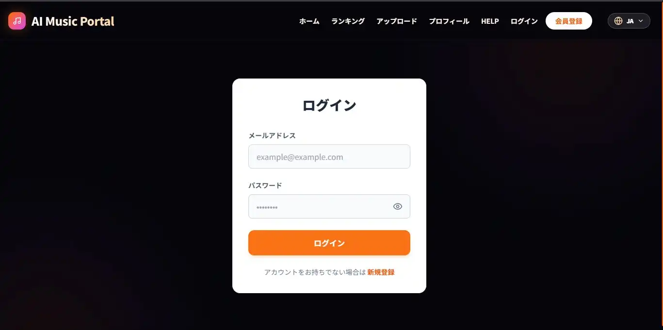 ログイン画面
