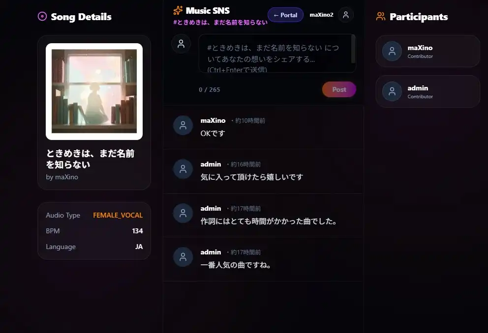 SNS画面