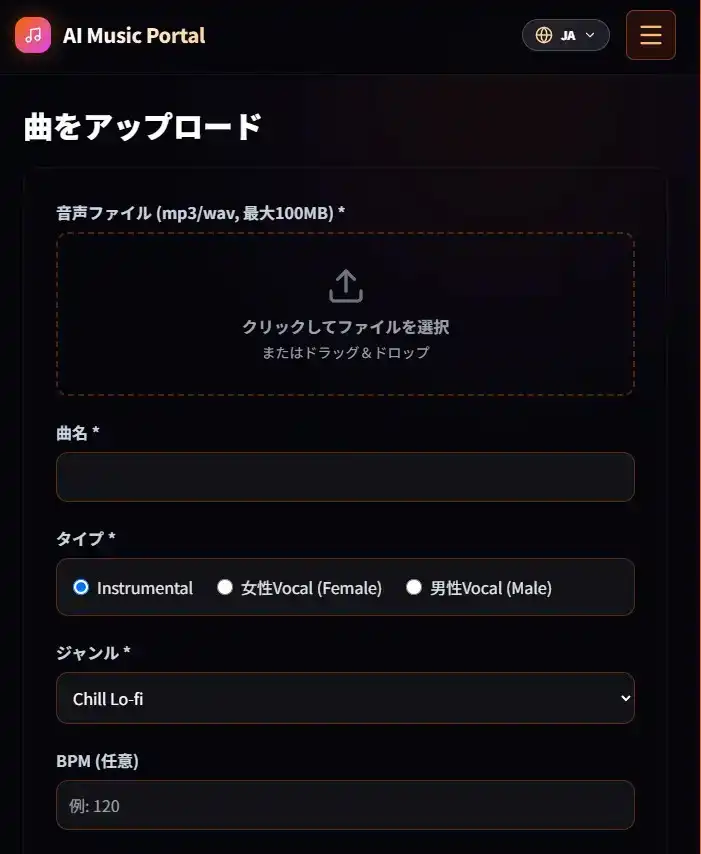 アップロード画面 上部